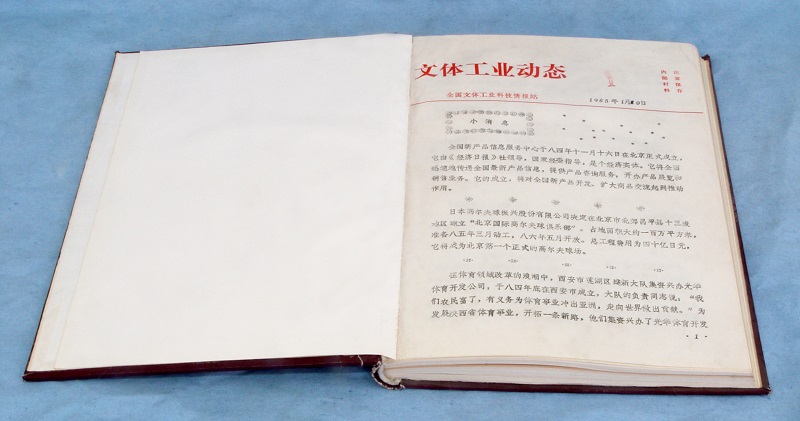 1984年